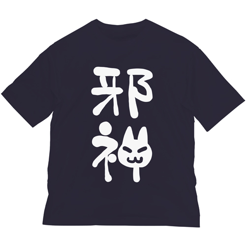 邪神ちゃんのﾋﾞｯｸﾞｼﾙｴｯﾄTｼｬﾂ/NAVY COSPA 062926