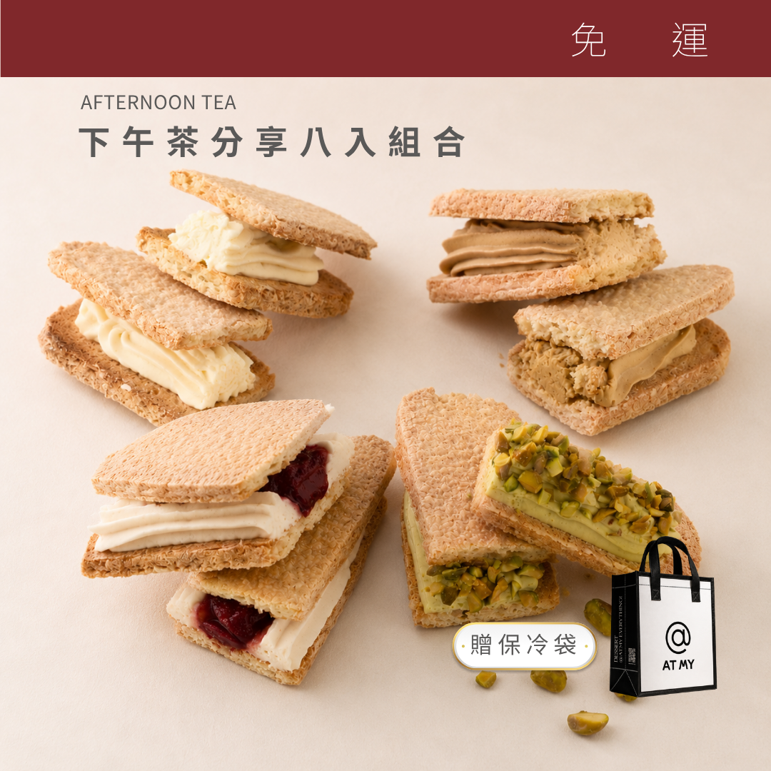 上班揪團・8入同享