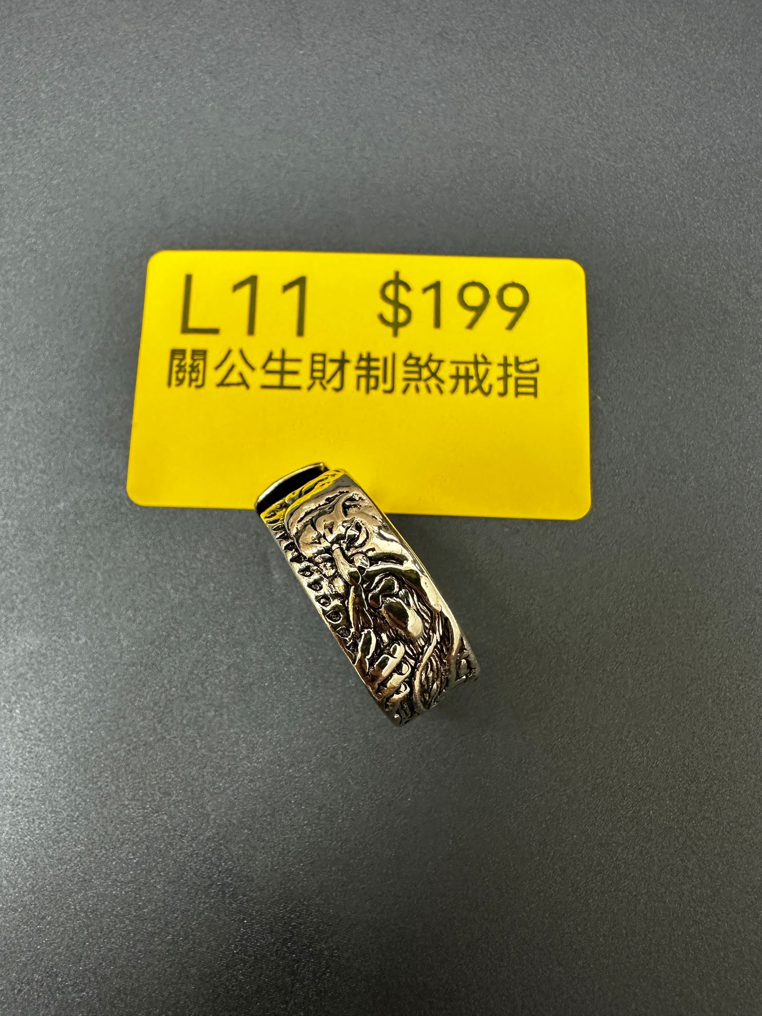 DL260615 - L11-關公生財制煞戒指（預計7月中到貨，只限尖沙咀門店自取不包郵）