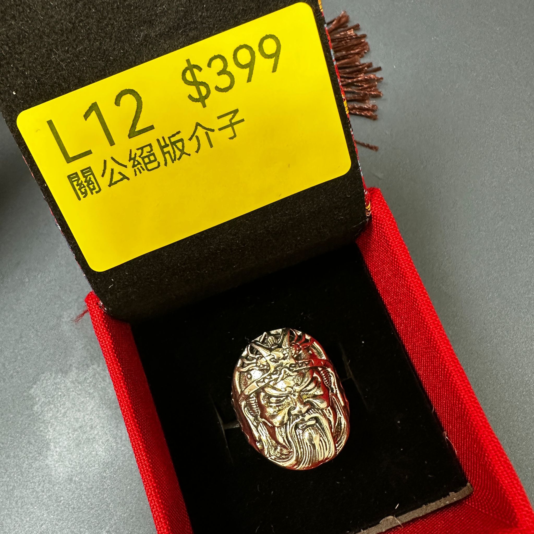 DL260615 - L12-關公絕版介子（預計7月中到貨，只限尖沙咀門店自取不包郵）