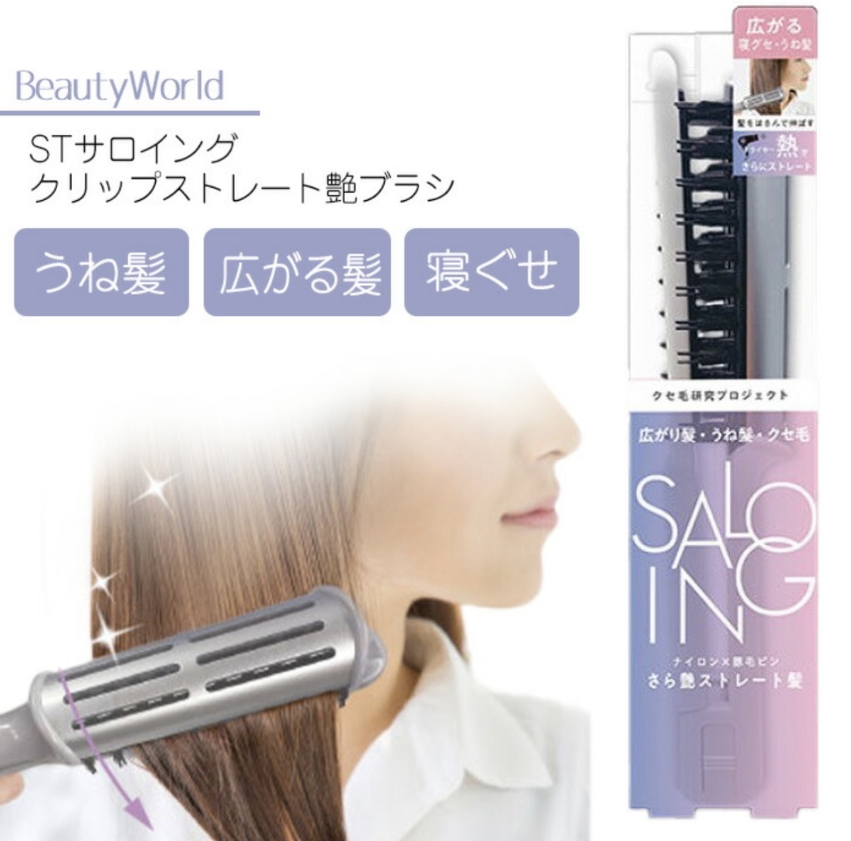 【多莉推薦】JP Saloing Clip 豚毛整理頭髮夾梳 3863 TK260615
