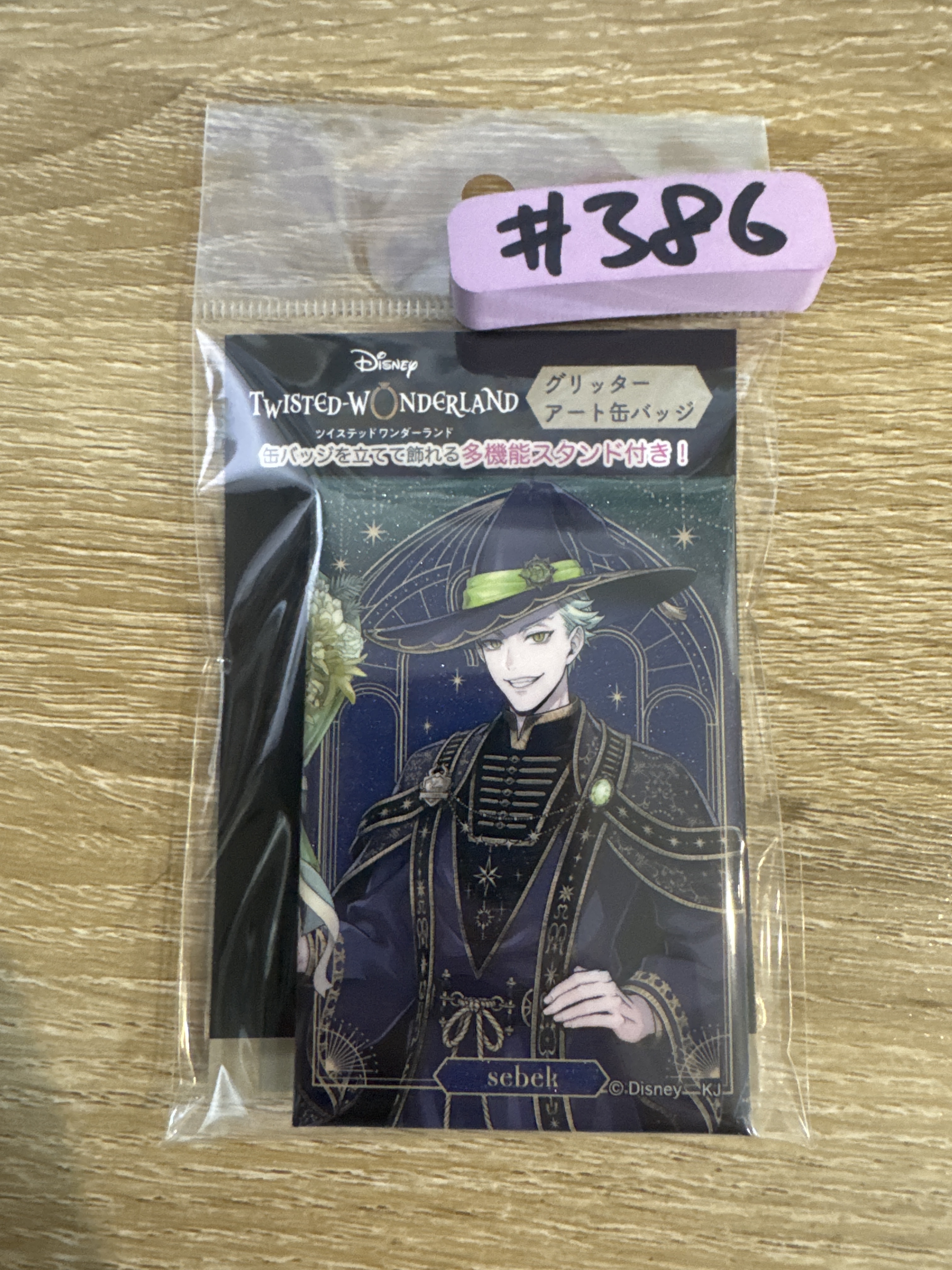 TWST SEBEK 襟章#386