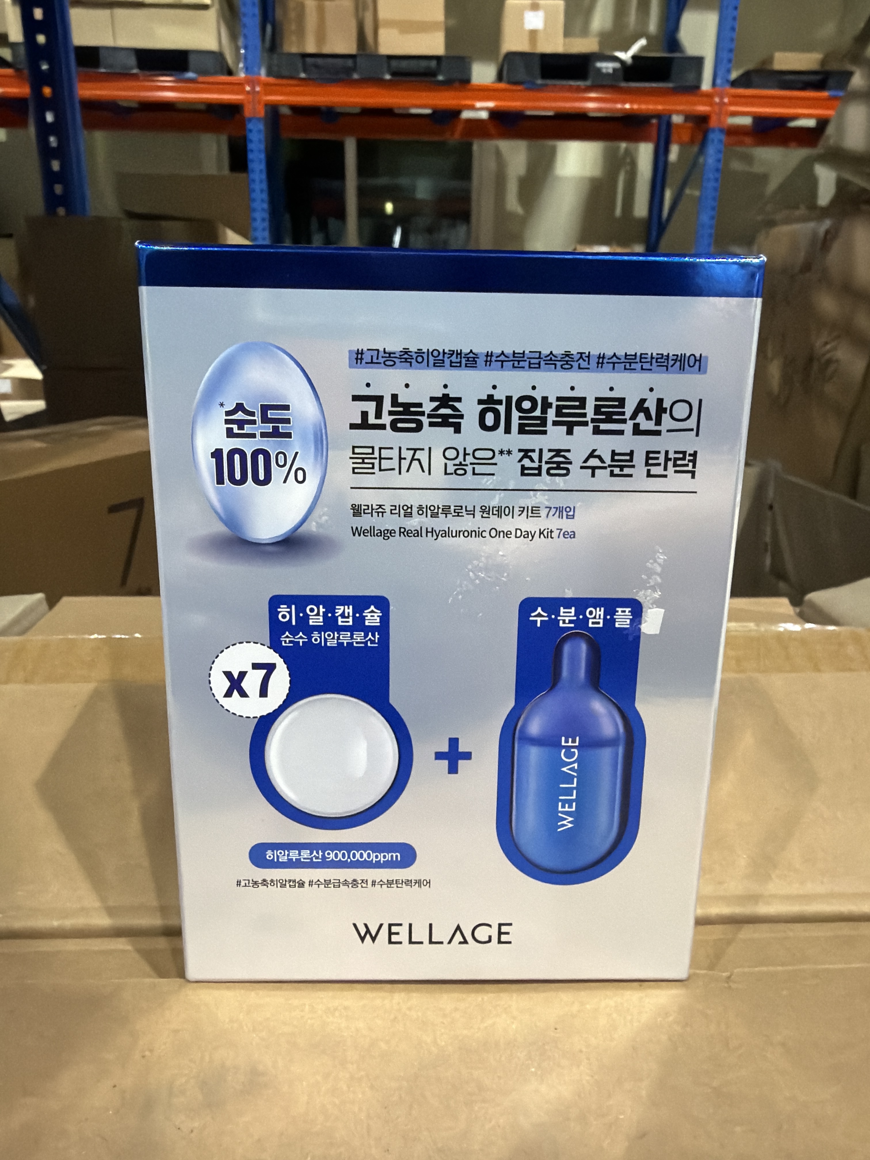TT70 WELLAGE 保濕精華套裝(7日裝)**到期日:2028/04