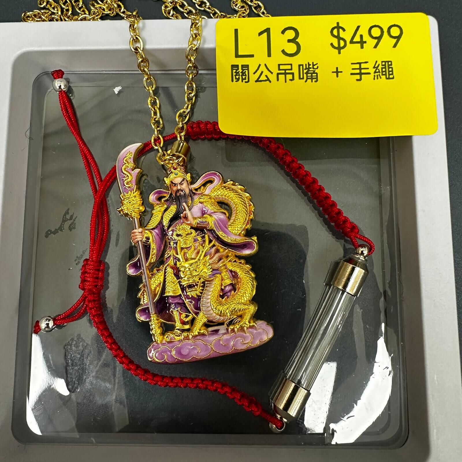 DL260615 - L13-關公吊嘴 ＋手繩（預計7月中到貨，只限尖沙咀門店自取不包郵）