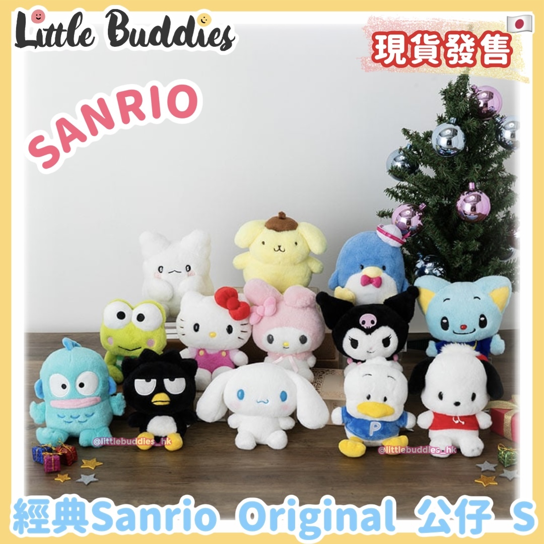 日本 Sanrio 經典Sanrio Original 公仔 S