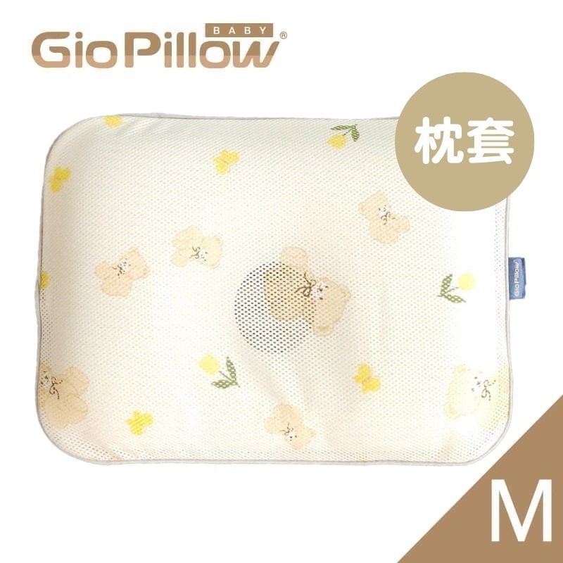 GIO 超透氣護頭型枕頭套  (黃色小熊)
