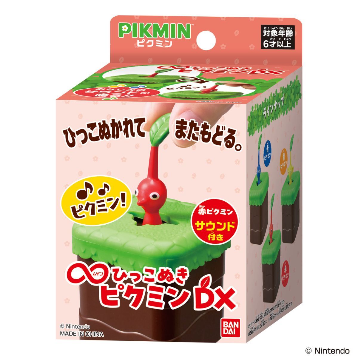 無限拉扯 DX 紅色皮克敏發聲公仔