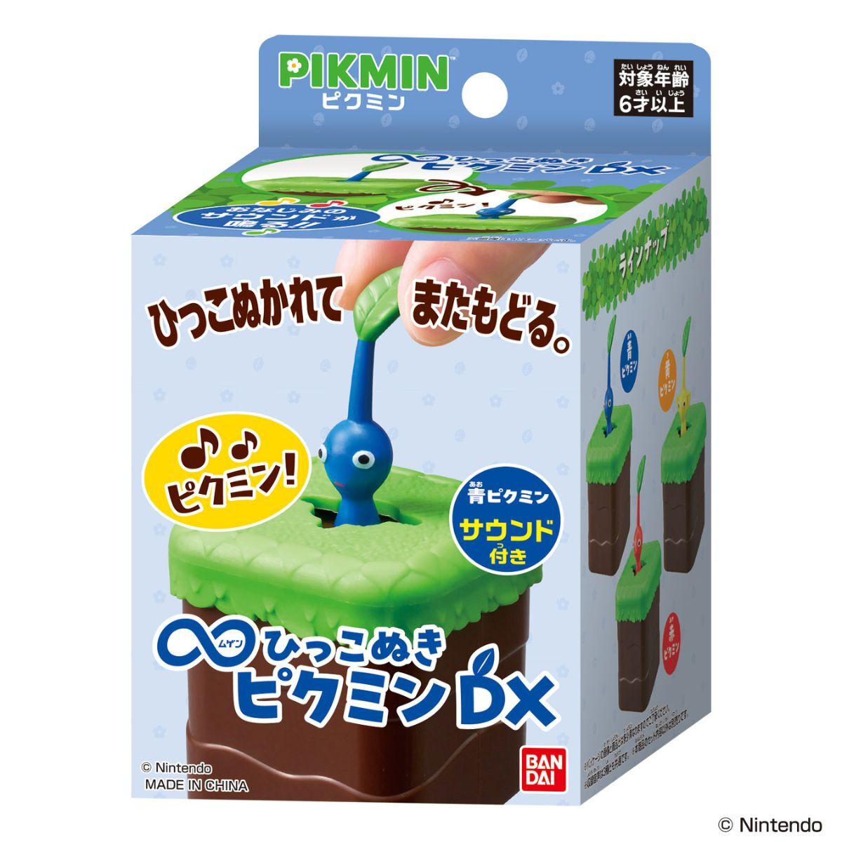 無限拉扯 DX 藍色皮克敏發聲公仔