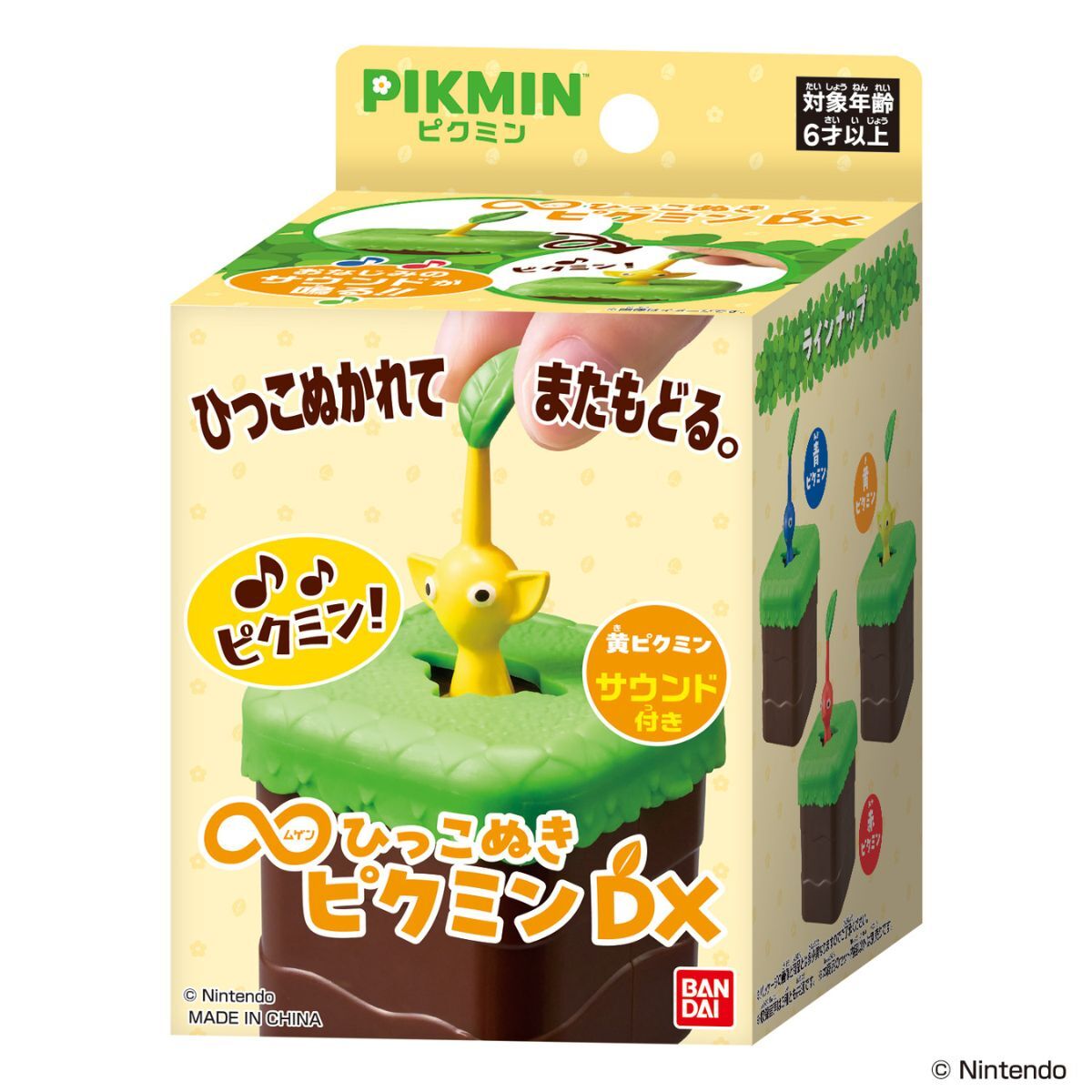 無限拉扯 DX 黃色皮克敏發聲公仔