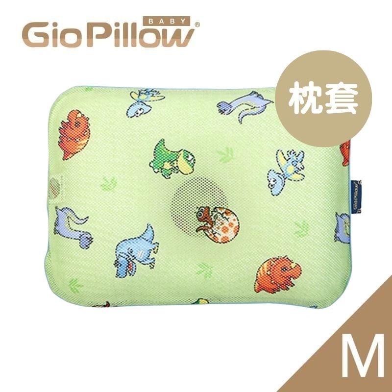 GIO 超透氣護頭型枕頭套 (恐龍)