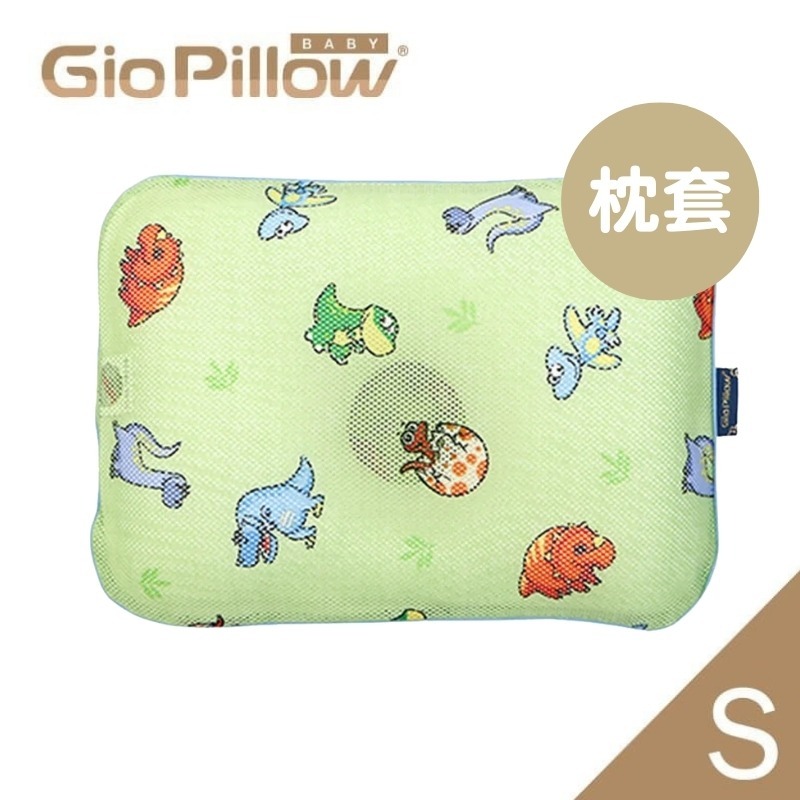 GIO 超透氣護頭型枕頭套 (恐龍)