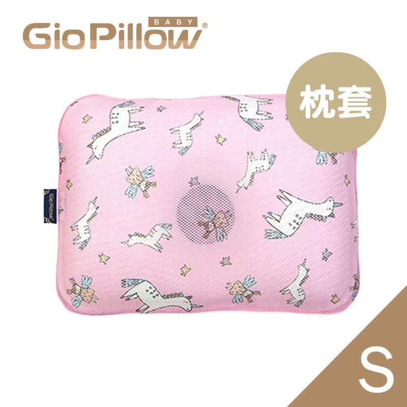 GIO 超透氣護頭型枕頭套  (獨角獸)