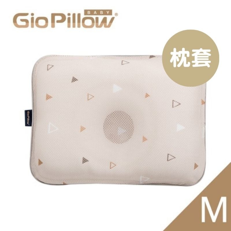 GIO 超透氣護頭型枕頭套 (三角形)
