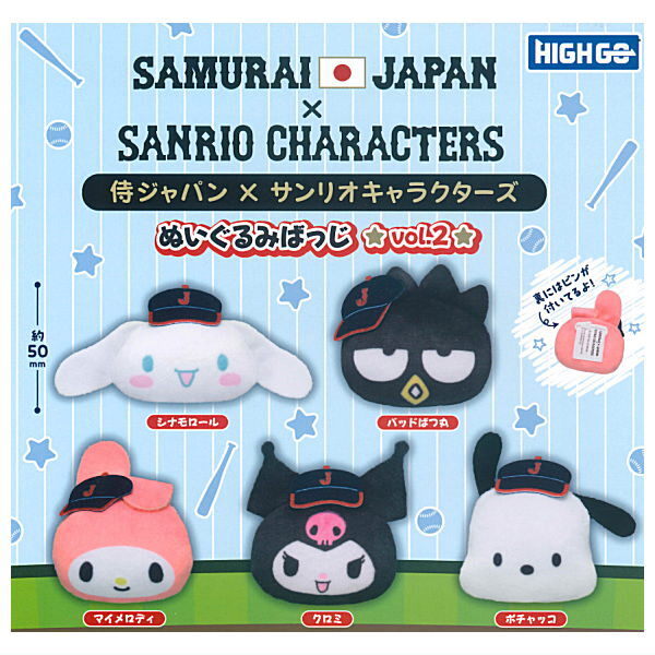 日本扭蛋 Sanrio x Samurai Japan 毛絨公仔頭徽章 Vol2 (可揀款)