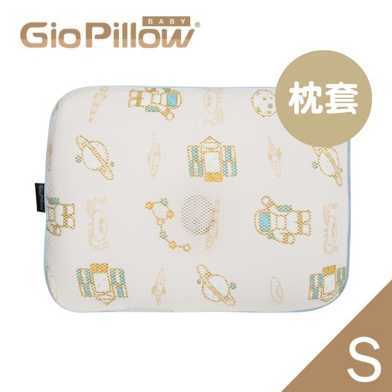 GIO 超透氣護頭型枕頭套  (宇宙人)