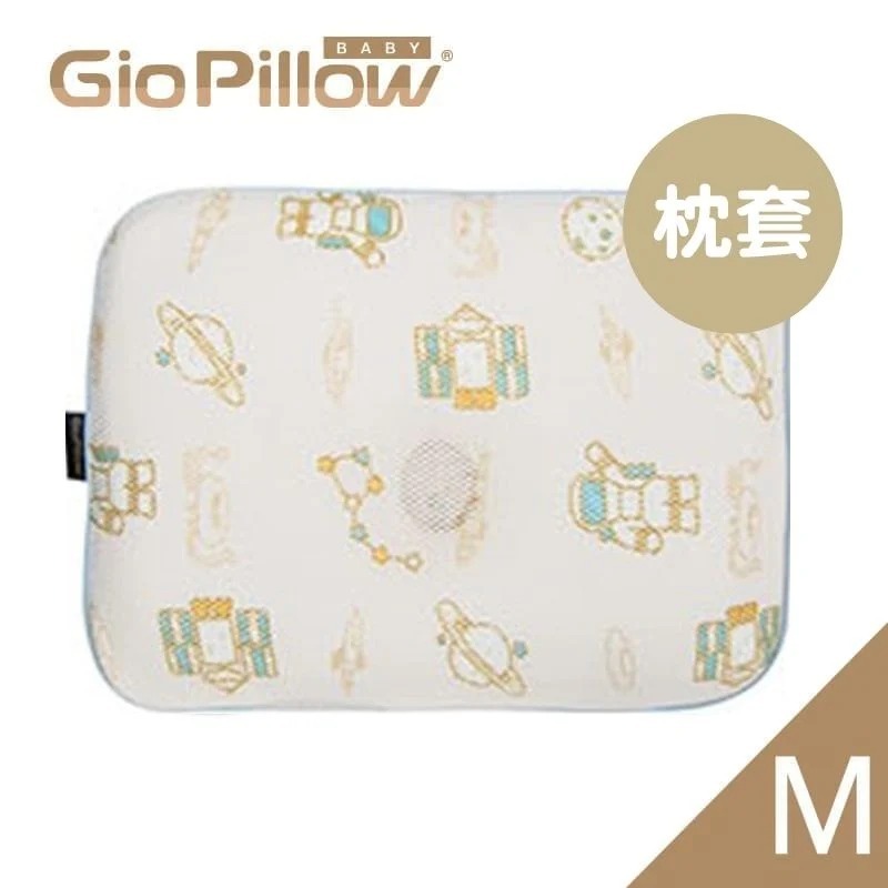 GIO 超透氣護頭型枕頭套  (宇宙人)