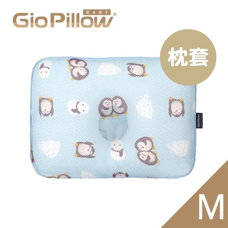 GIO 超透氣護頭型枕頭套  (動物)