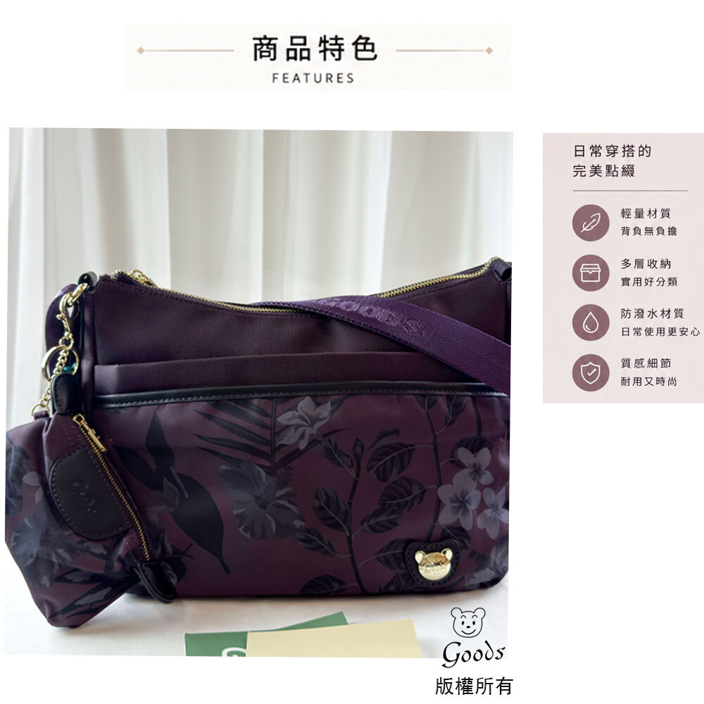 GOODS 紫花拼色防潑水側背包 附零錢包 #2638