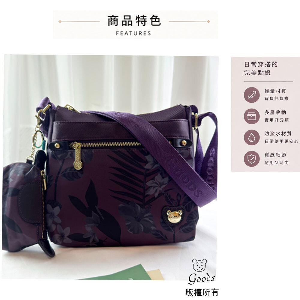 GOODS 紫花拼色防潑水側背包 附零錢包 #2676