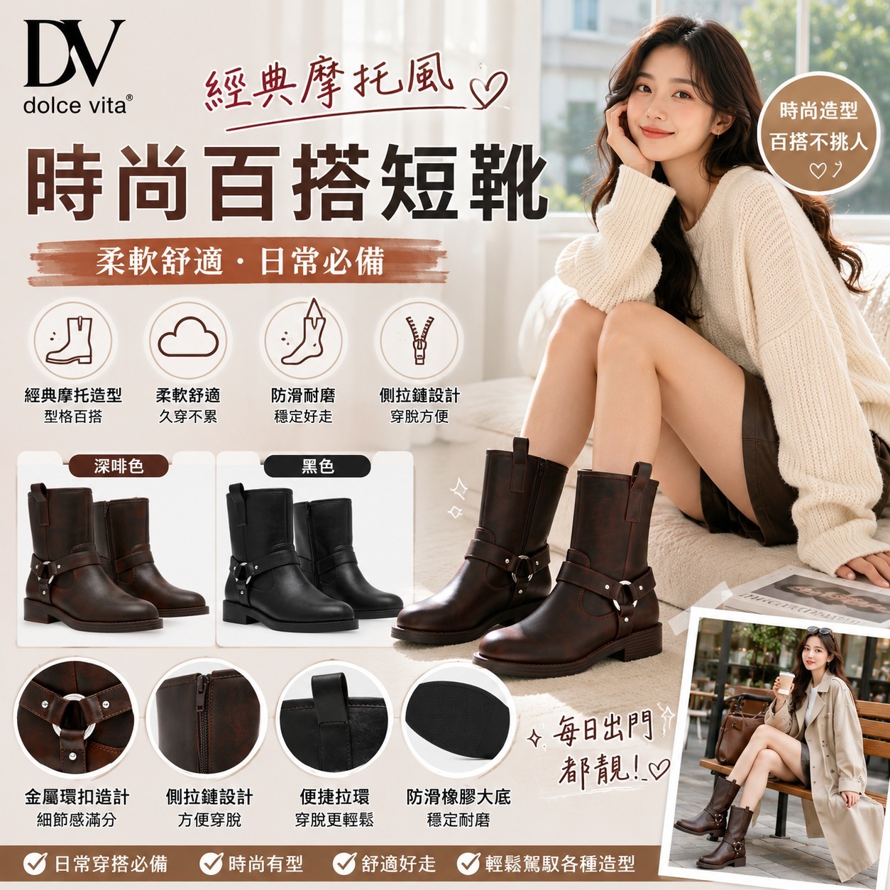【預購】DV Dolce Vita Moto H061502 女裝中筒靴