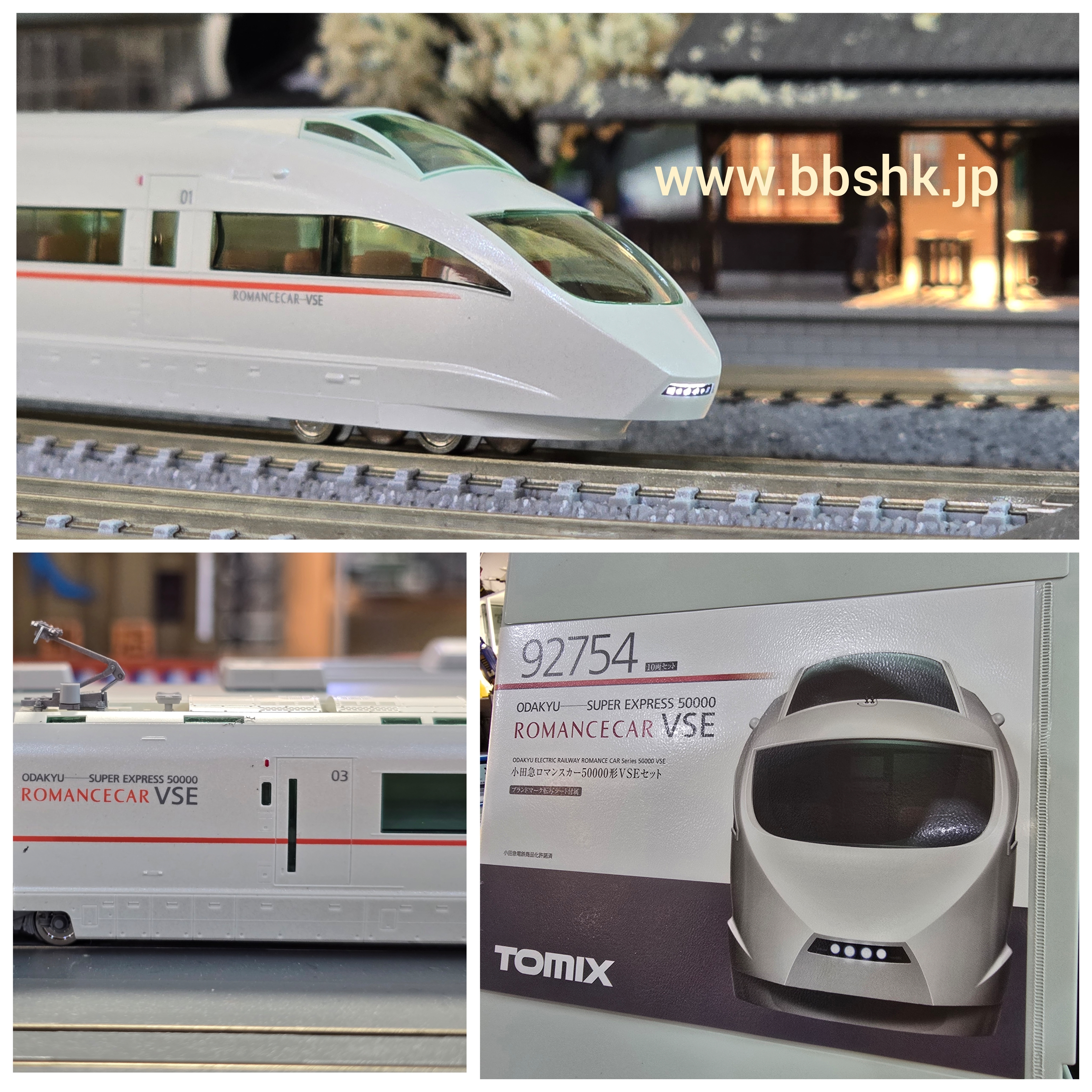 TOMIX 92754 小田急ロマンスカー50000形VSE (10両)
