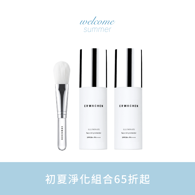 御光防曬雙入組