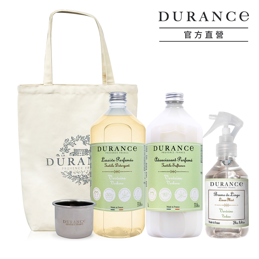 DURANCE朵昂思 馬鞭草衣物護理洗禮組(洗劑+柔軟精+衣物芳香噴霧)