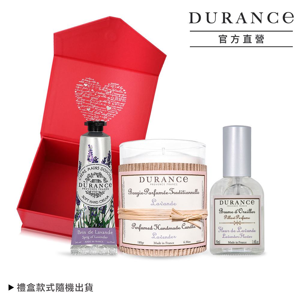 DURANCE朵昂思 薰衣草好眠禮盒 × 靜謐夜晚禮盒兩款任選（枕頭香水50ml＋手工精油蠟燭180g＋護手霜30ml）