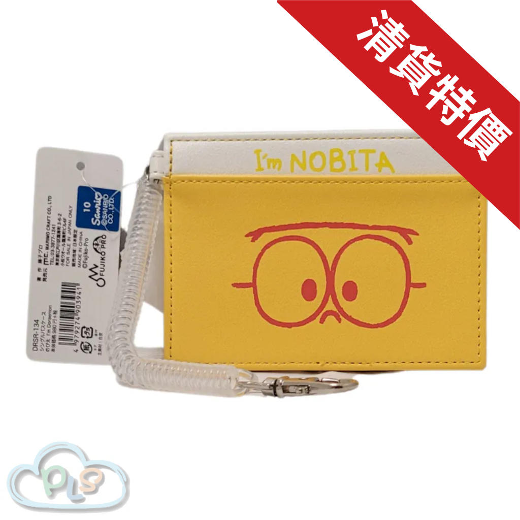 In Stock Card Holder - Nobita Yellow I’m Doraemon #22488