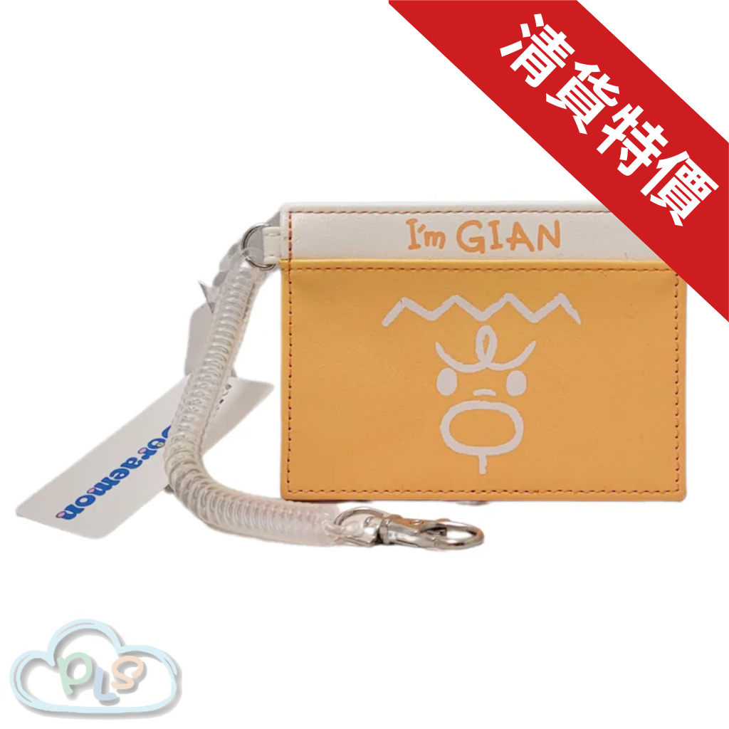 In Stock Card Holder - Gian Orange I’m Doraemon #22489