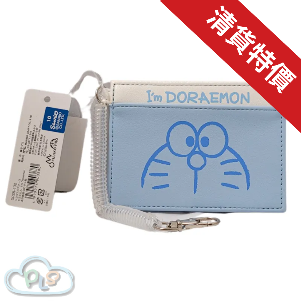 In Stock Card Holder - Doraemon Blue I’m Doraemon #22490