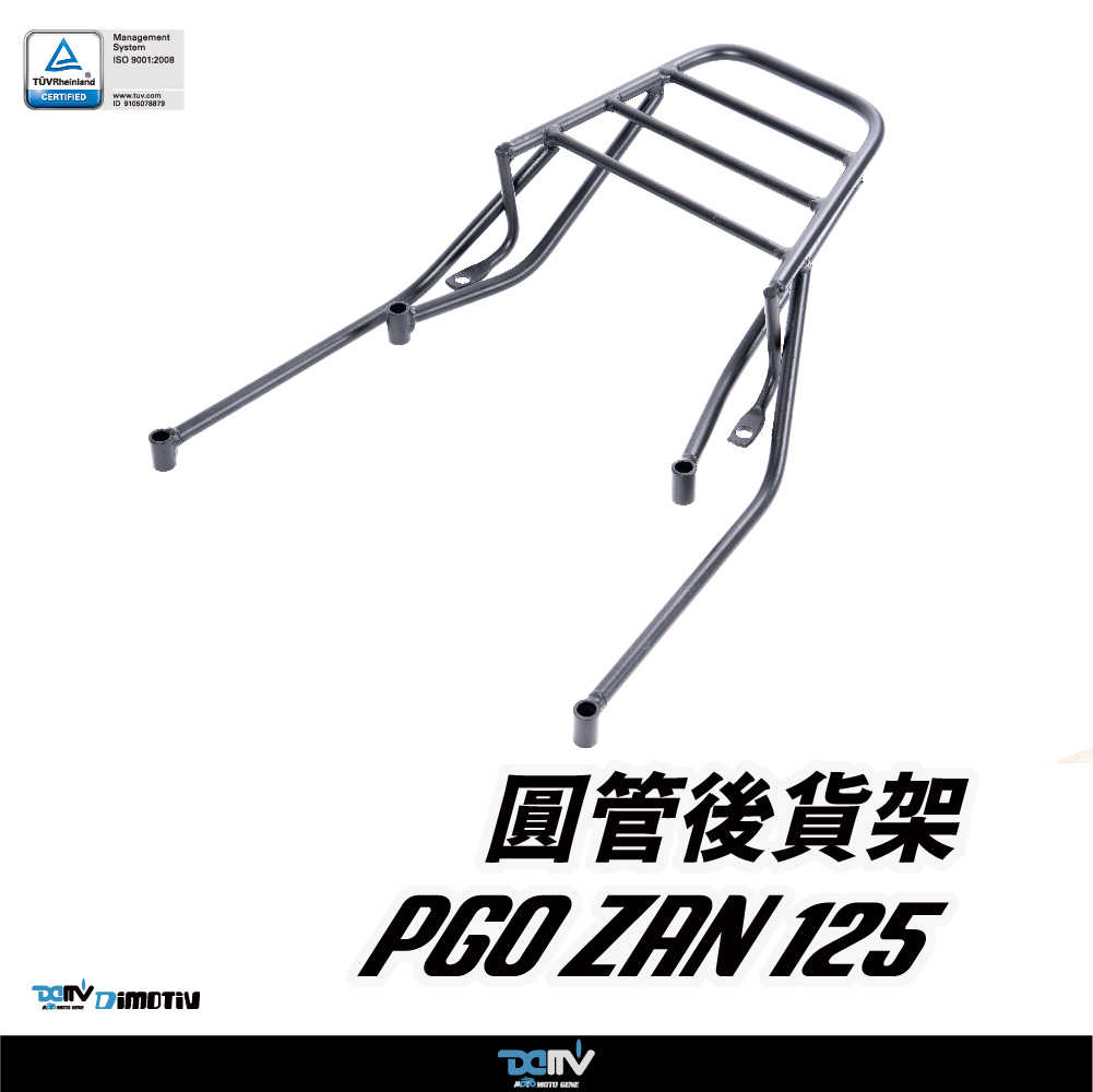 【DIMOTIV】 PGO ZAN 22-25 後貨架