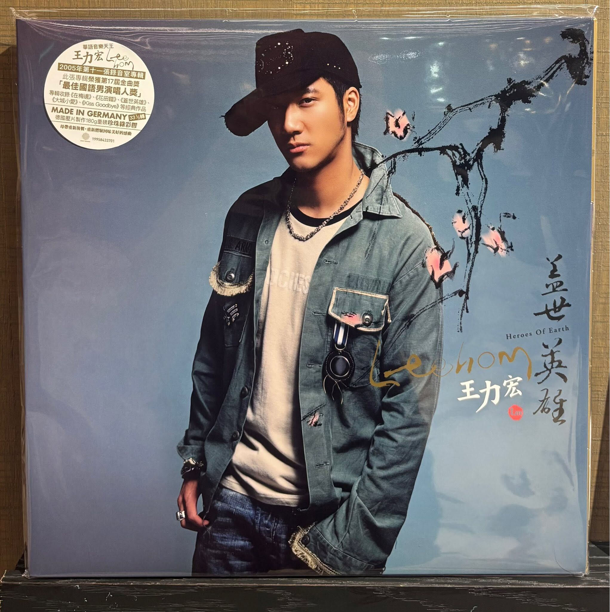 王力宏Leehom Wang - 蓋世英雄LP (珍珠綠彩膠)
