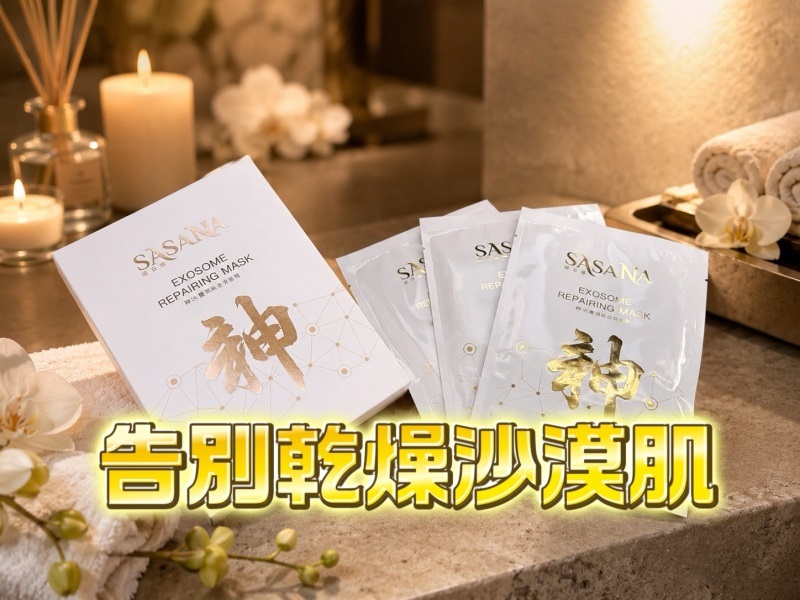 精緻女性逆齡抗老保養