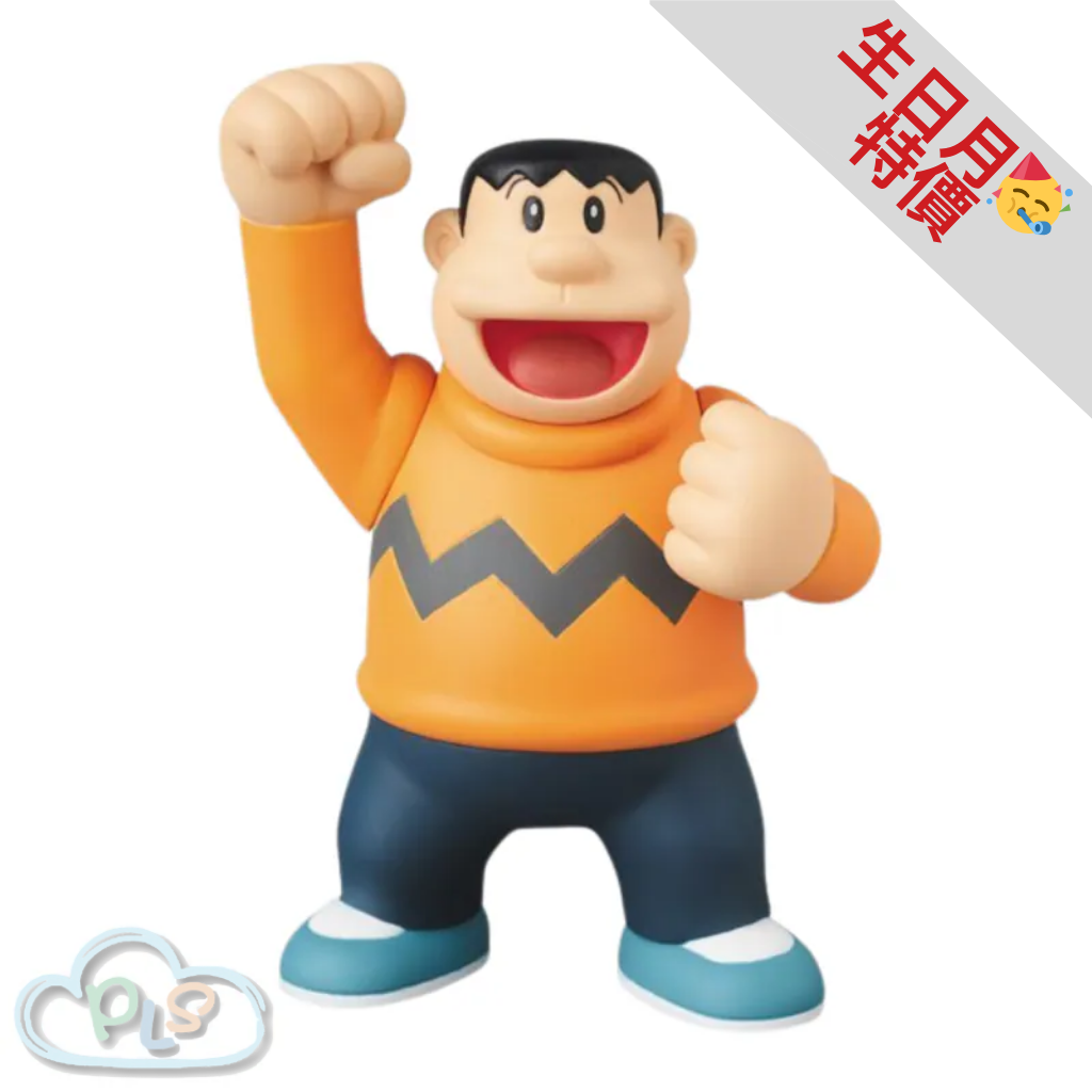 UDF No. 517 胖虎 Medicom Toys 橙色 #23062-1