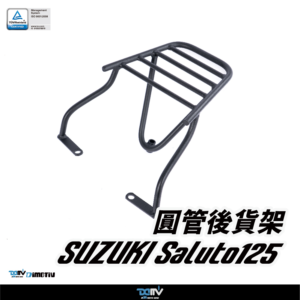 【DIMOTIV】 SUZUKI SALUTO 125 20-25 後貨架