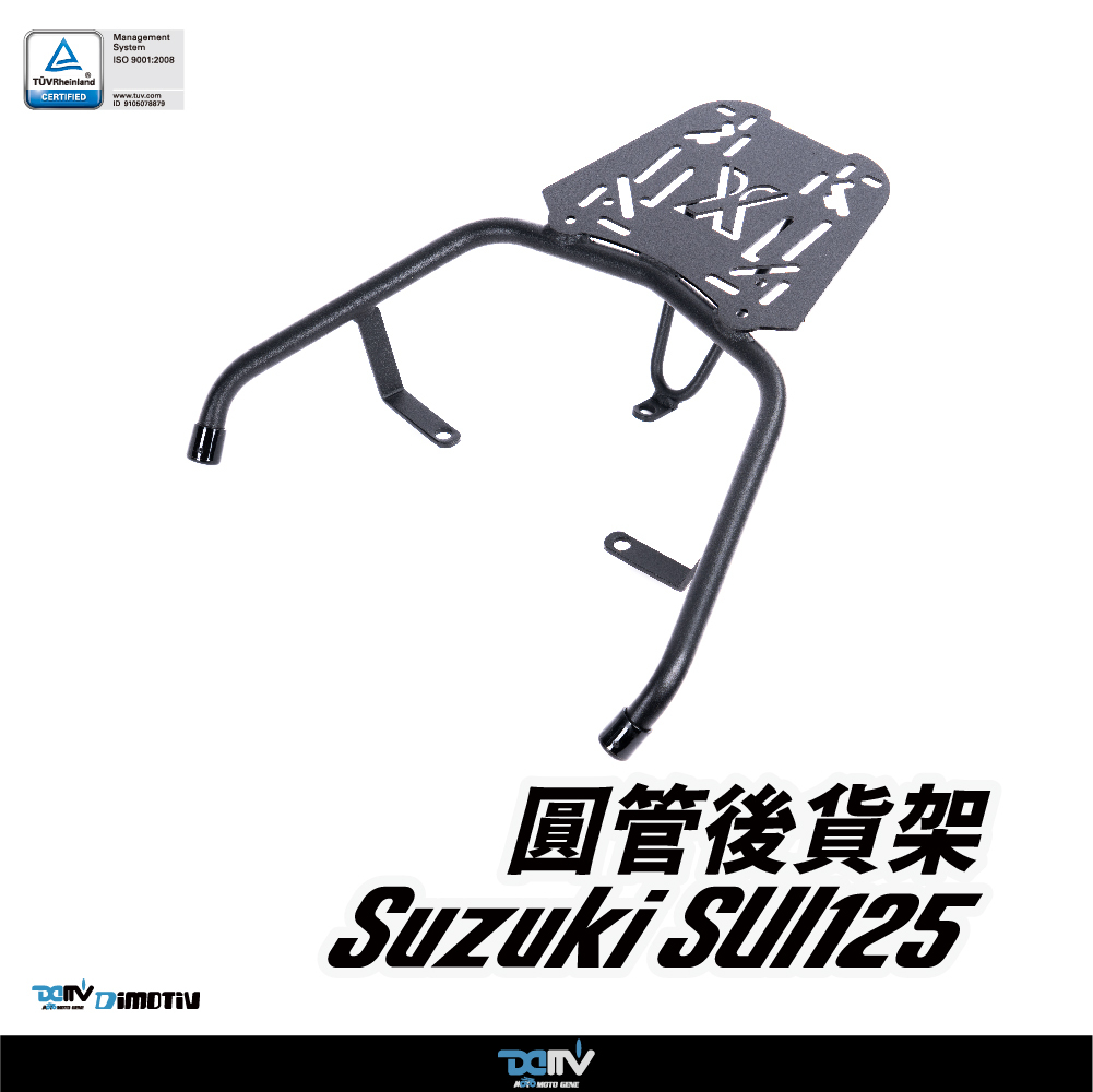 【DIMOTIV】 SUZUKI SUI 125 23-26 後貨架
