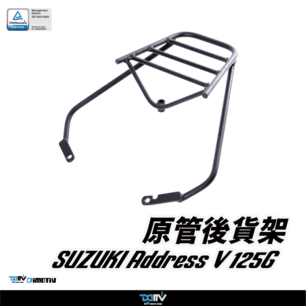 【DIMOTIV】 Suzuki Address V125G 09-17 後貨架