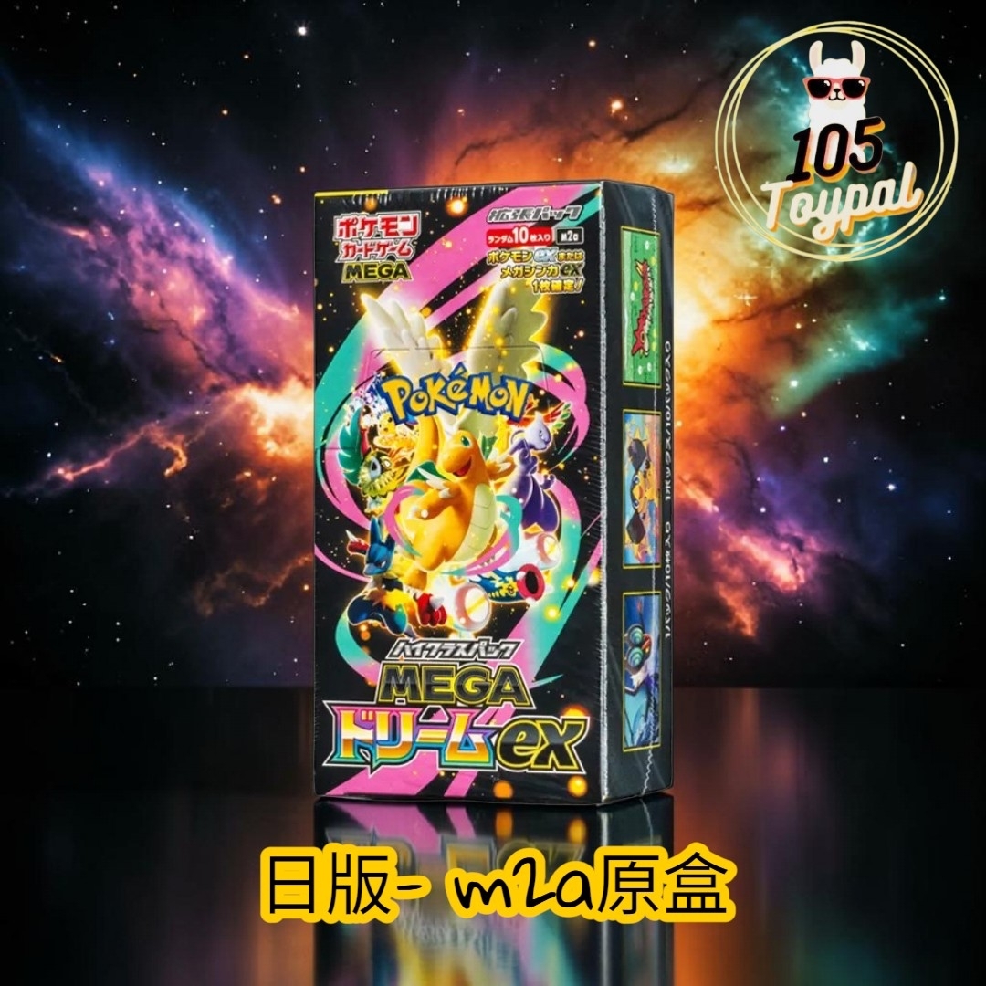 現貨- 日版m2a原盒 Pokemon Card