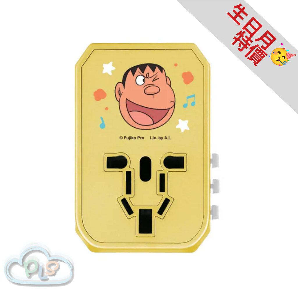 現貨 4頭45W PD & QC快速充電通用旅行轉插 技安 黃色 #82003 WC