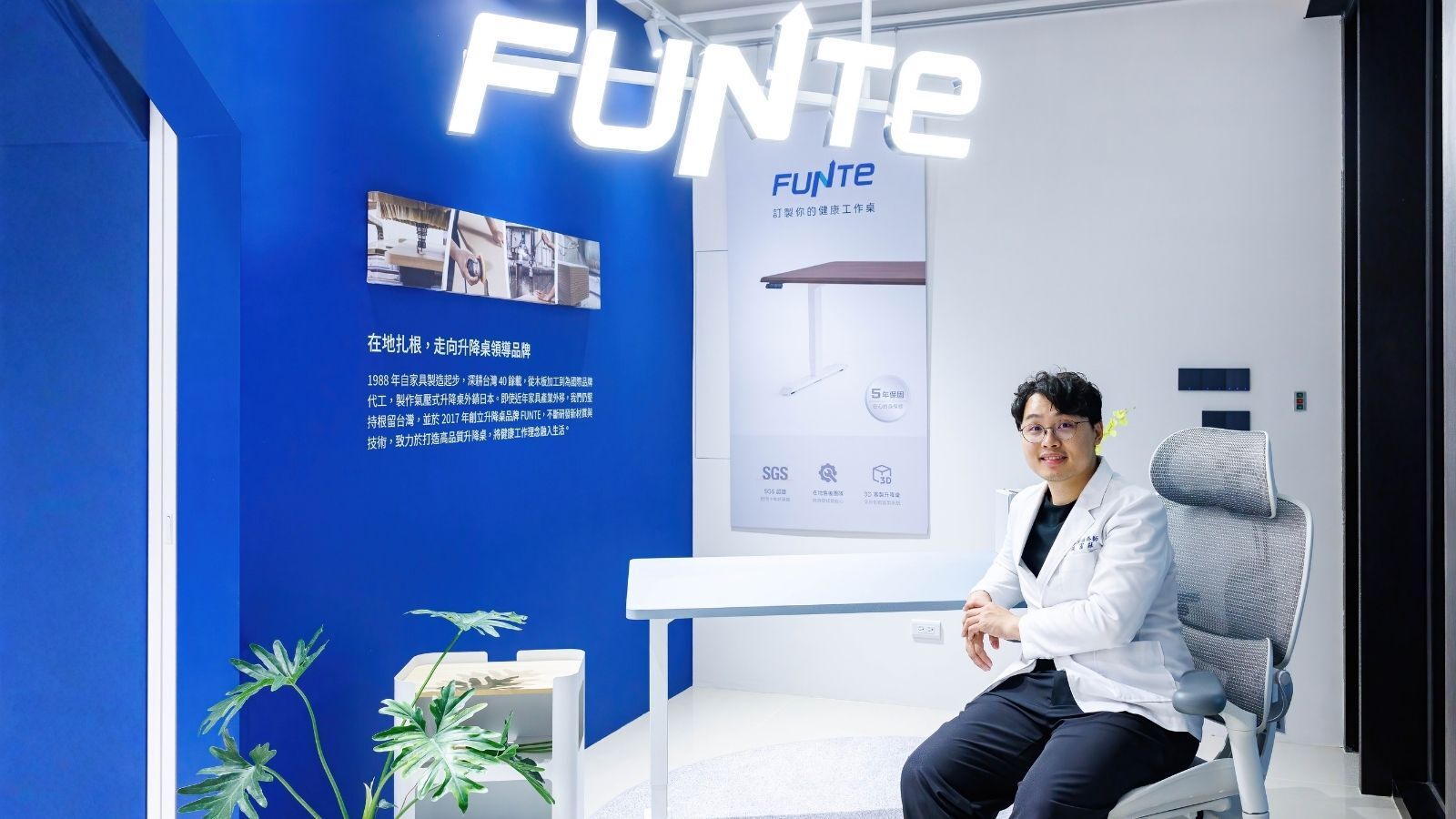 物理治療師三個字 SunGuts 與 FUNTE 升降桌專訪