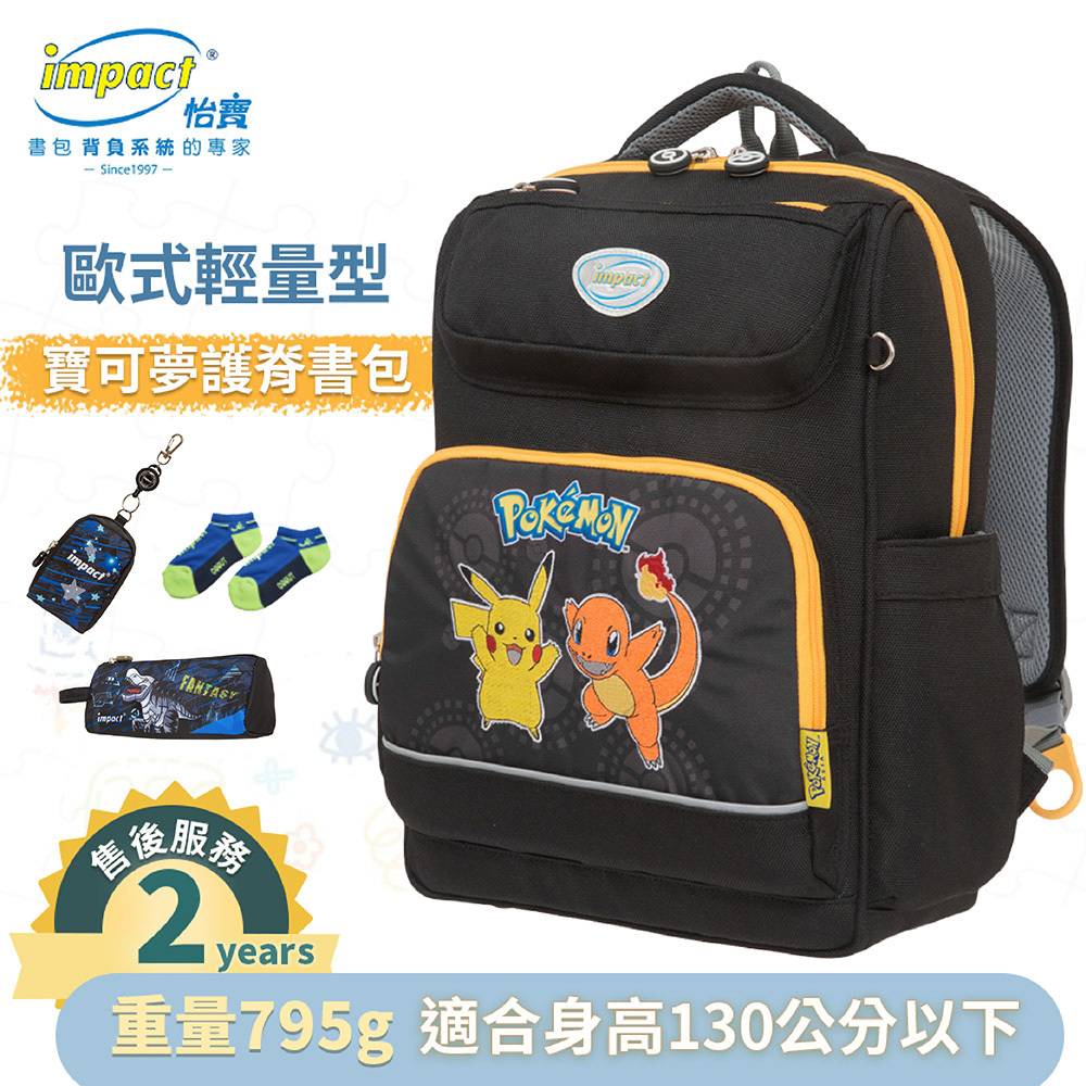 Impact 怡寶 歐式輕量書包 寶可夢 黑色 IMPKM501BK