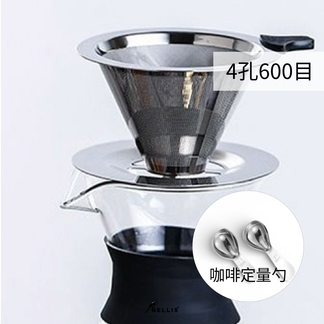 咖啡用品618超值組_加厚28.5%12.34cm 4孔分流600目免濾紙防燙304雙層咖啡濾網杯+定量咖啡勺
