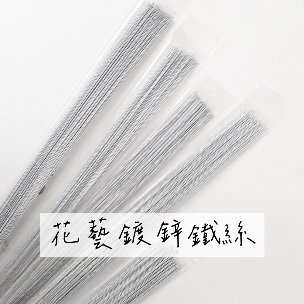 鍍鋅鐵絲