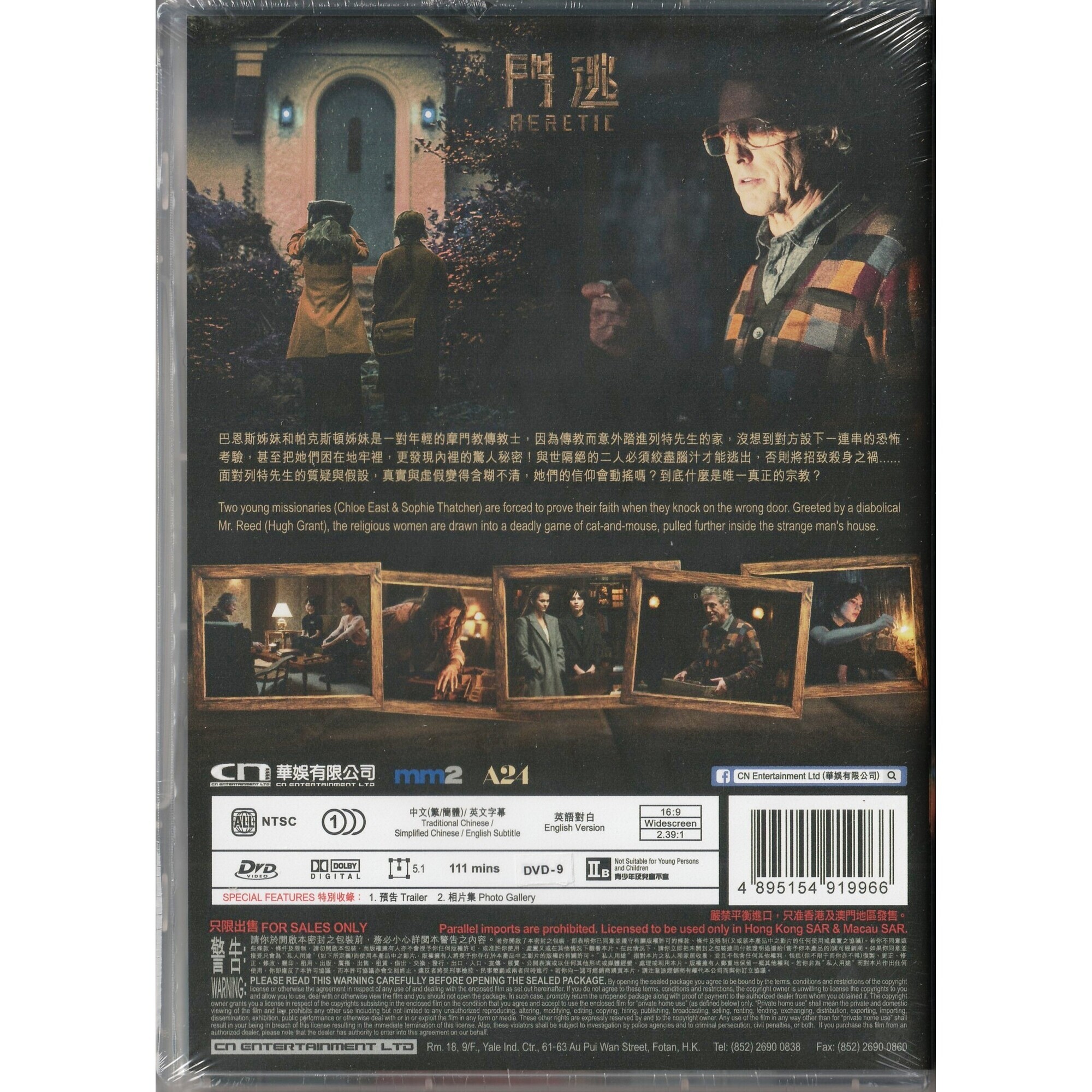 門逃 (2024) (DVD)