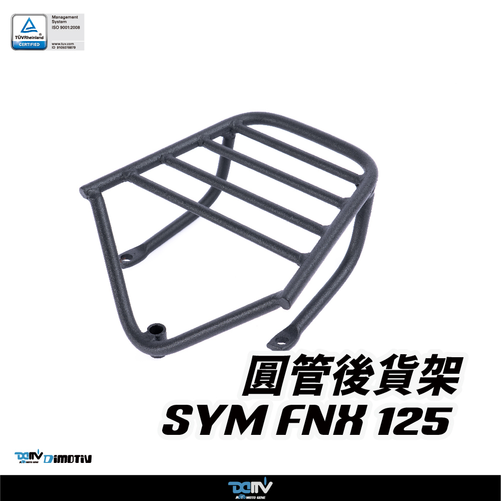 【DIMOTIV】 SYM FNX 19-21後貨架