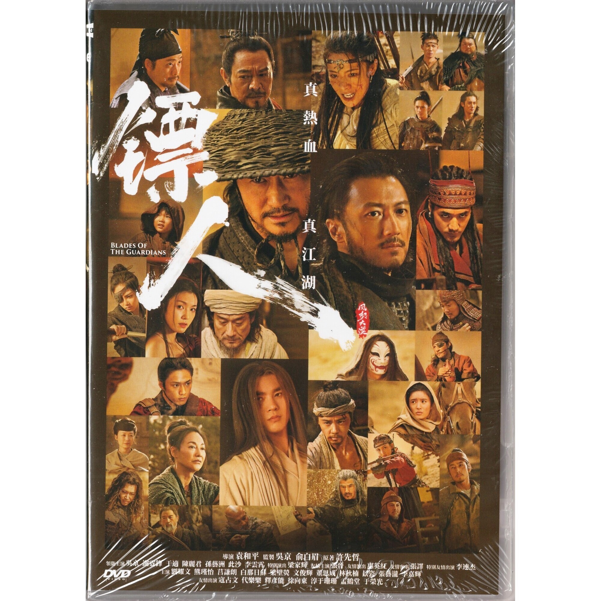 鏢人：風起大漠 (2026) (DVD)