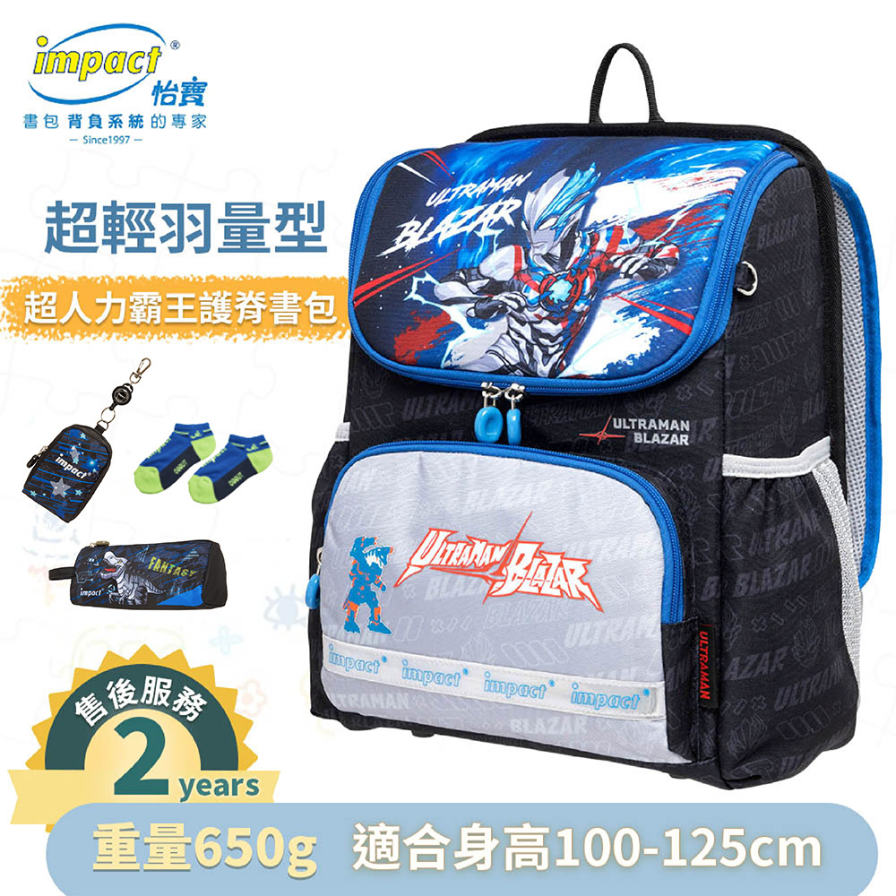 【IMPACT】怡寶  Ultraman超人力霸王 超輕羽量型護脊書包 IMUT6025BK