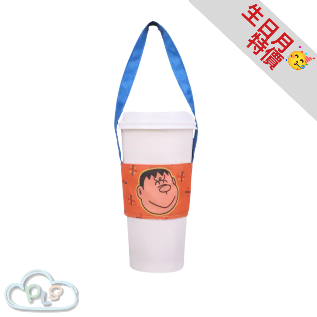 現貨 飲料杯套 胖虎 BHB037j  Murmur  #30151