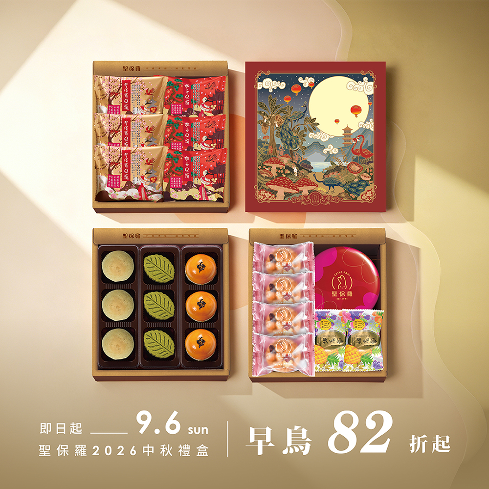 御璽禮盒【常溫】｜2026中秋